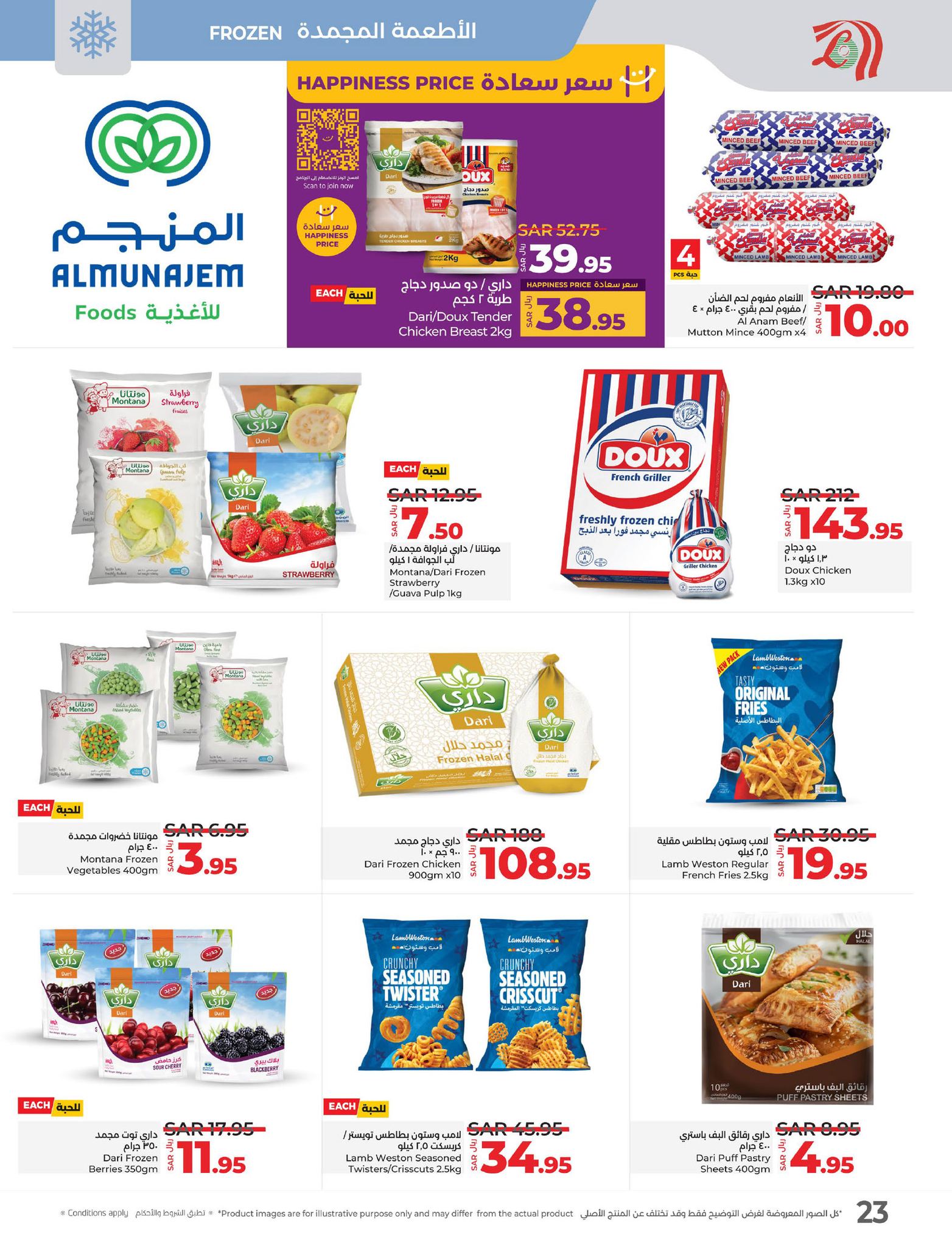 lulu-dammam-shati offers from 26feb to 4mar 2025 عروض لولو الدمام الشاطئ من 26 فبراير حتى 4 مارس 2025 صفحة رقم 17